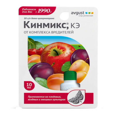 Инсектицид Кинмикс от вредителей
