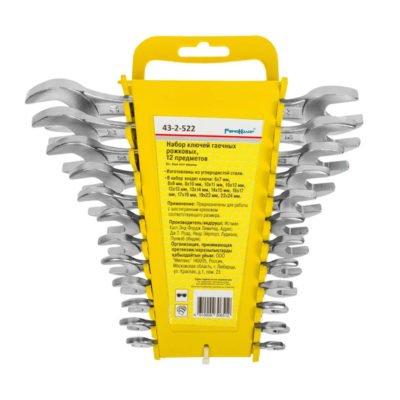 Набор ключей гаечных рожковых