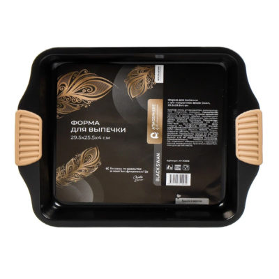 Форма для запекания сталь 29.5*25.5*4 см антипригарное покрытие Black Swan