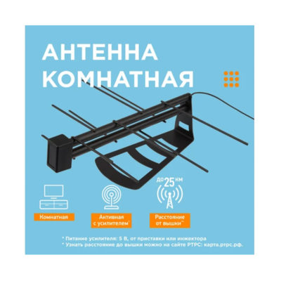 Антенна ТВ комнатн. активная DVB-T2 c usb Rexant 34-0715