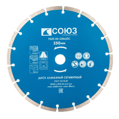 9020-04-230*22С Диск алмазный сегментный 230*22