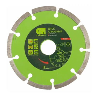 Диск алмазный отрезной сегментный 125*22