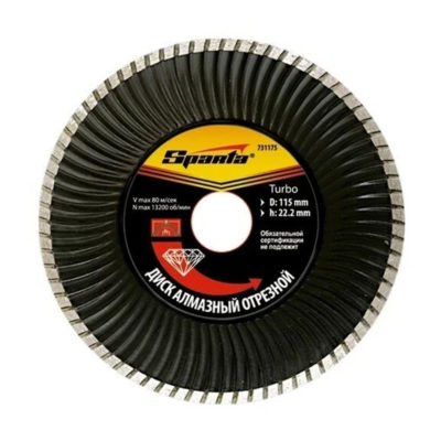 Диск алмазный отрезной Turbo