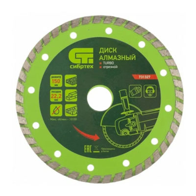 Круг алмазный 150*2