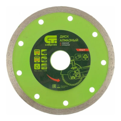 ДИСК АЛМАЗНЫЙ 125 СПЛОШНОЙ СИБИРТЕХ 125