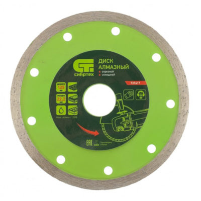 ДИСК АЛМАЗНЫЙ СПЛОШНОЙ СИБИРТЕХ 150ММ