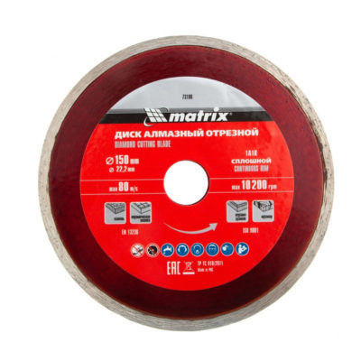 Диск алмазный отрезной сплошной