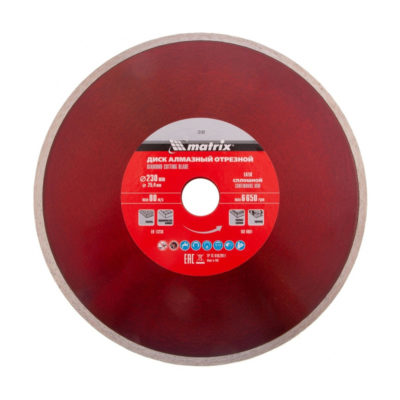 Диск алмазный отрезной сплошной 230*25