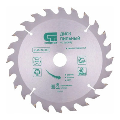 Пильный диск по дереву