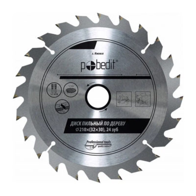 Пильный диск по дереву