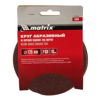 Круг абразивный на ворсовой подложке под "липучку"