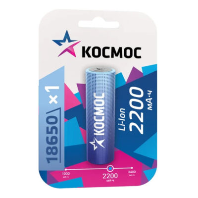 Аккумулятор КОСМОС 18650 2200 mAh без защиты