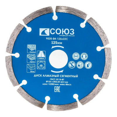 Диск алмазный сегментный 125-22