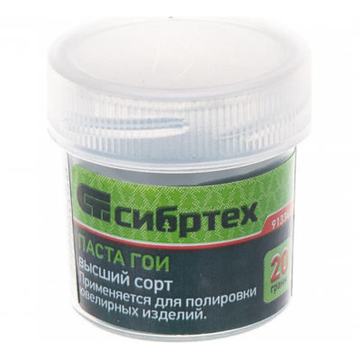 Паста ГОИ-3 20гр." Сибртех"