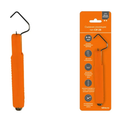 Съемник изоляции СИ-28