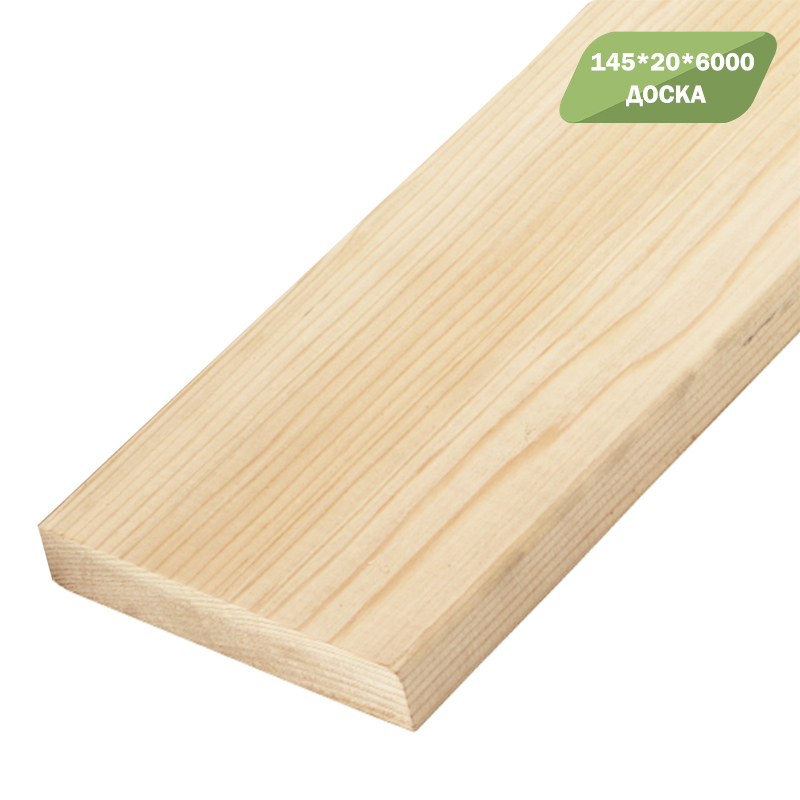 Доска Строг. 20*145*6000
