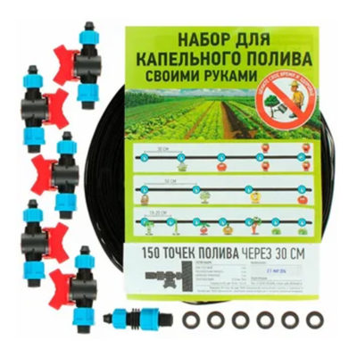 Капельный полив 150 точек старт-коннектор с краном