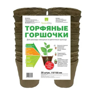 ГОРШКИ ТОРФЯНЫЕ 110*100 (20 ШТ. В УПАК.)