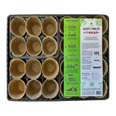 Набор для рассады (24 шт. 60*60 см) на подставке