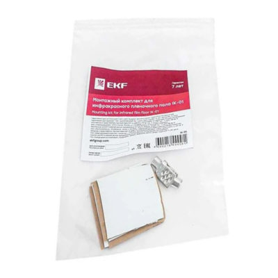 Комплект монтажный для инфракрасного пленочного пола IK-01 EKF