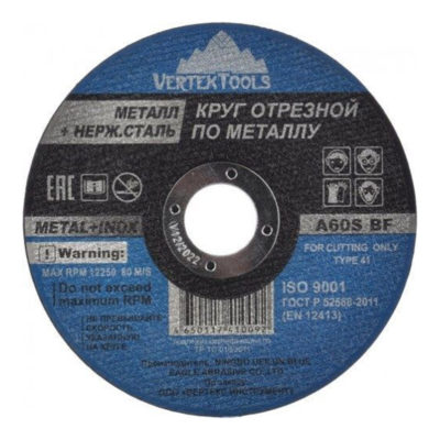 Круг отрезной по металлу 180*1