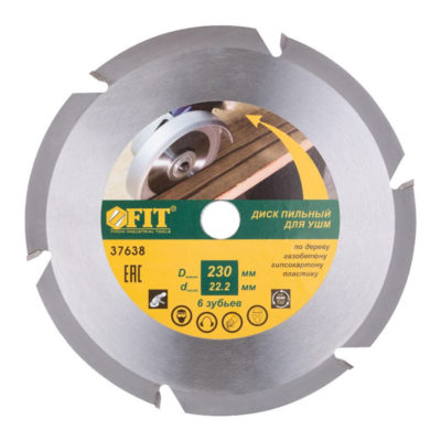 Диск пильный 6 зуб. 230мм