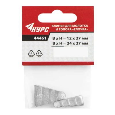 Набор клинья д/топора и молотка(2 шт)