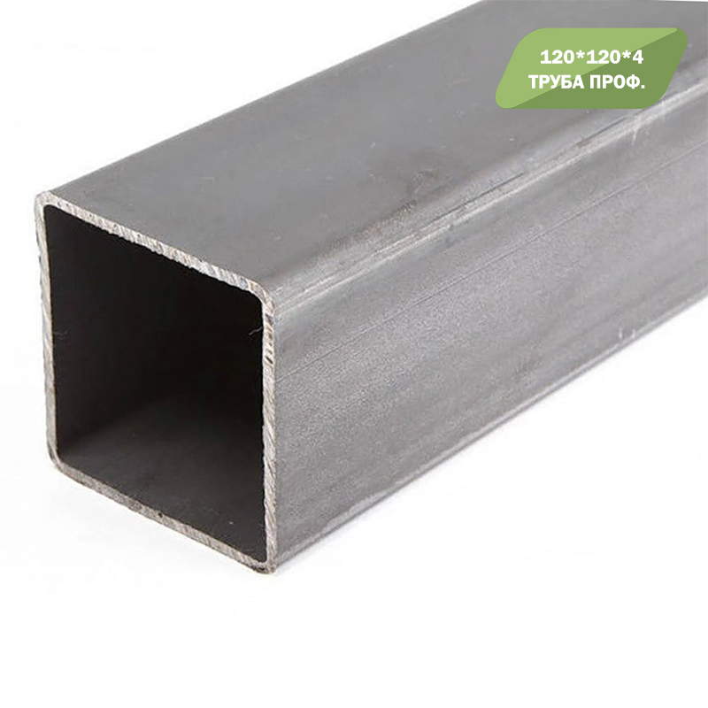Труба профильная 120*120*4 мм