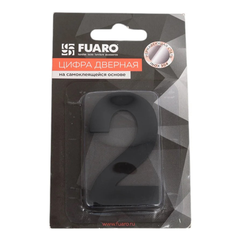 Цифра "2" самоклеящ. (50х30) черный