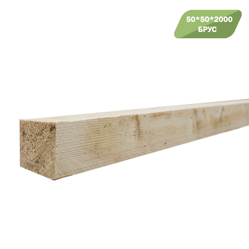 БРУСОК 50*50*2М