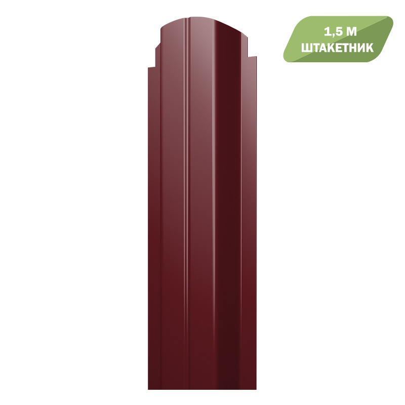 Штакетник П-образный 1,5 м. фигурный вишня RAL 3005