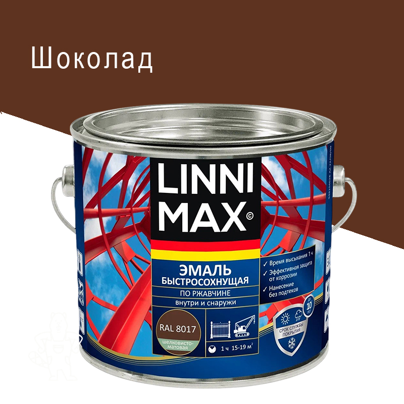 Грунт-эмаль по ржачине быстросохн. Шоколадная (RAL 8017) 1,6 л LINNIMAX