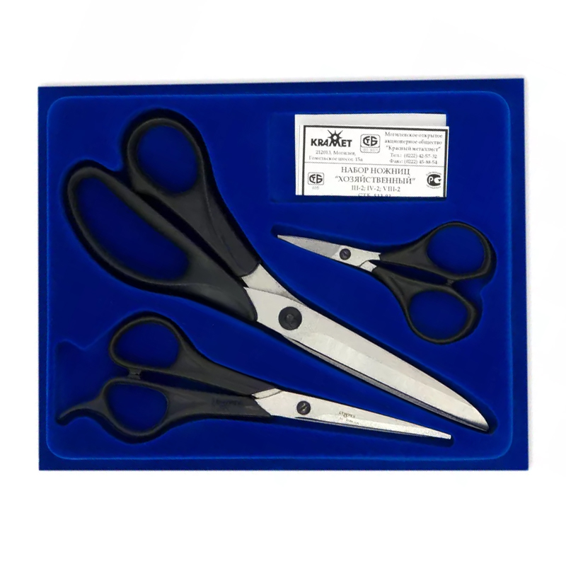 Набор ножниц хозяйственных