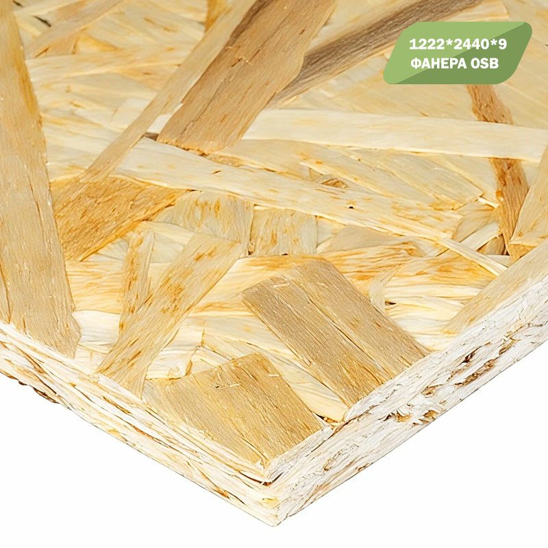 Фанера ОСП 1222*2444*9мм