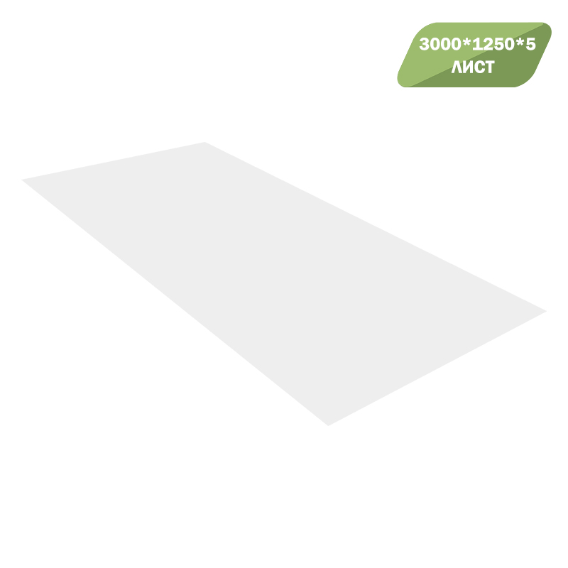 Гладкий лист 3,00 * 1,25 метра RAL 9003