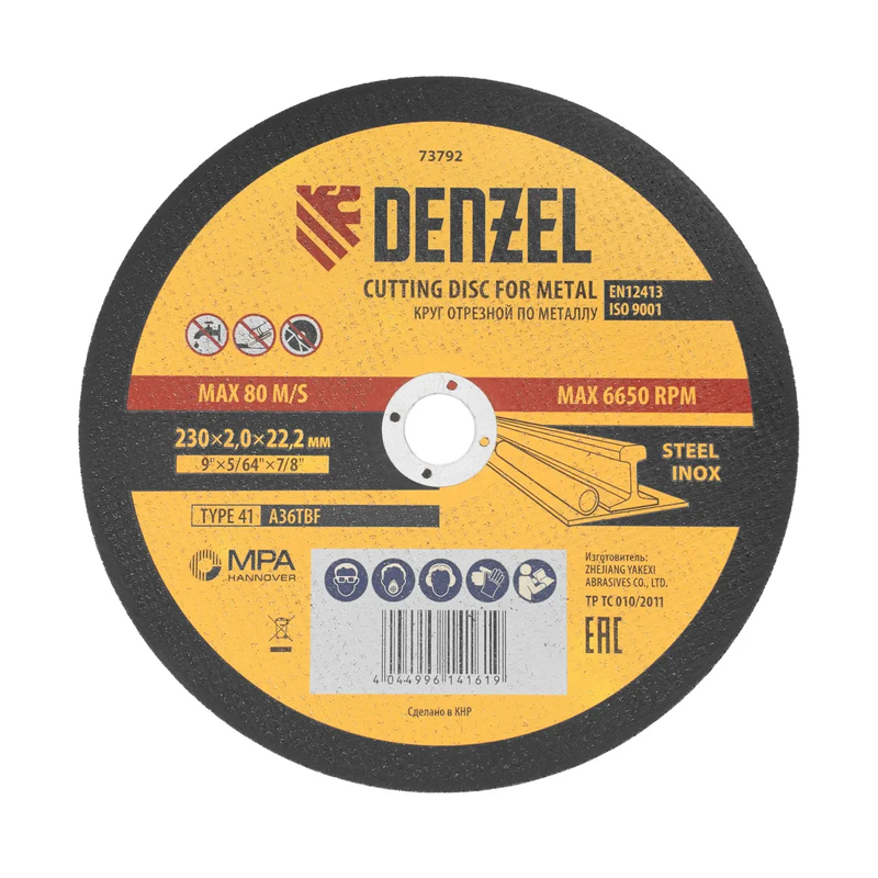 s00737920 Круг отрезной по металлу, 230*2,0*22,2 мм, в метал.банке, 5 шт. DENZEL — изображение 1