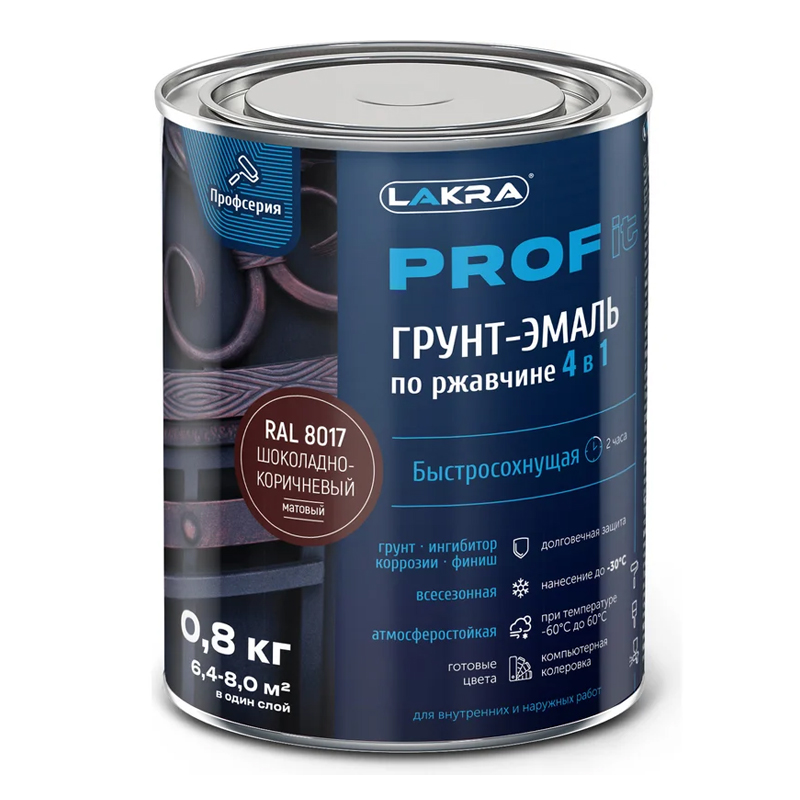 s08311378 Грунт-эмаль по ржавчине 4-в-1 ЛАКРА PROF IT Шокол.-корич. RAL8017 0,8 кг — изображение 1