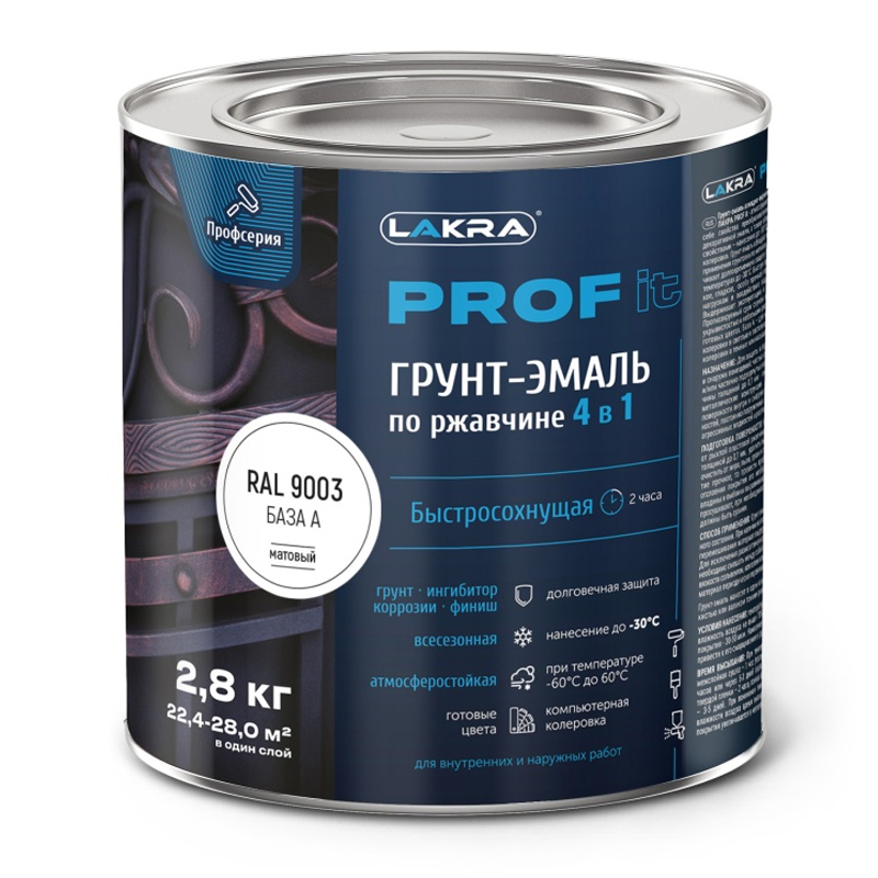 s08311387 Грунт-эмаль по ржавчине 4-в-1 ЛАКРА PROF IT База А RAL9003 2,8 кг — изображение 1