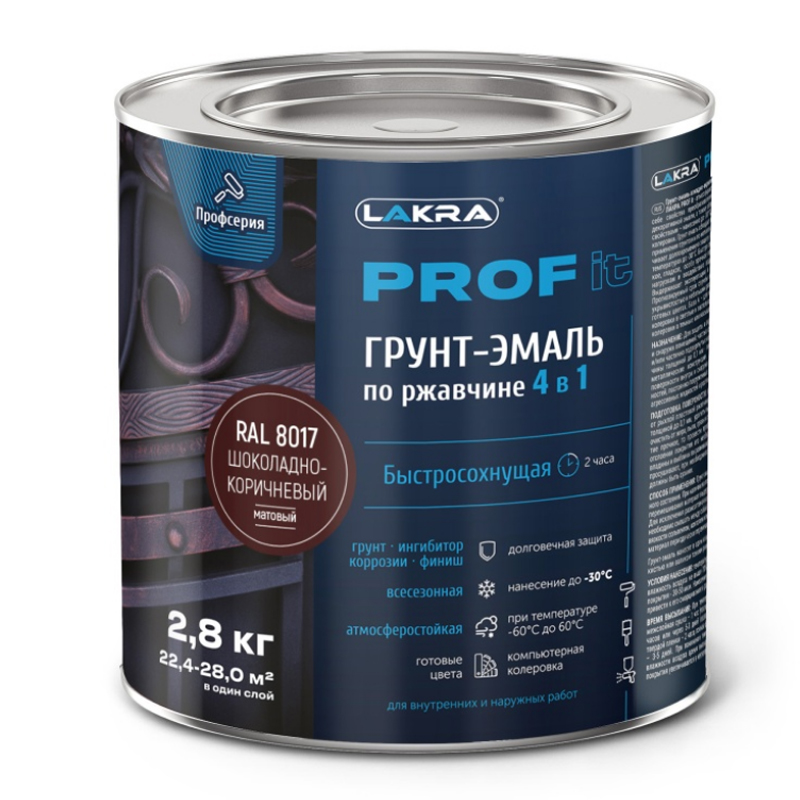s08311394 Грунт-эмаль по ржавчине 4-в-1 ЛАКРА PROF IT Шокол.-корич. RAL8017 2,8 кг — изображение 1