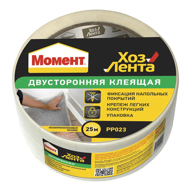 s00487298 Клеящая лента двухсторон. Момент 25 м — изображение 1