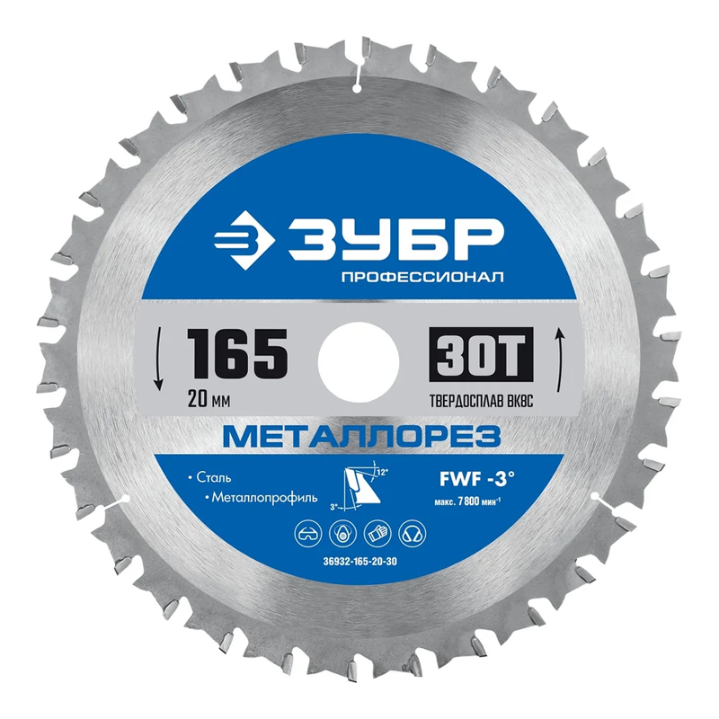 s00489735 ЗУБР Пильный диск 165*20/16*30Т — изображение 1